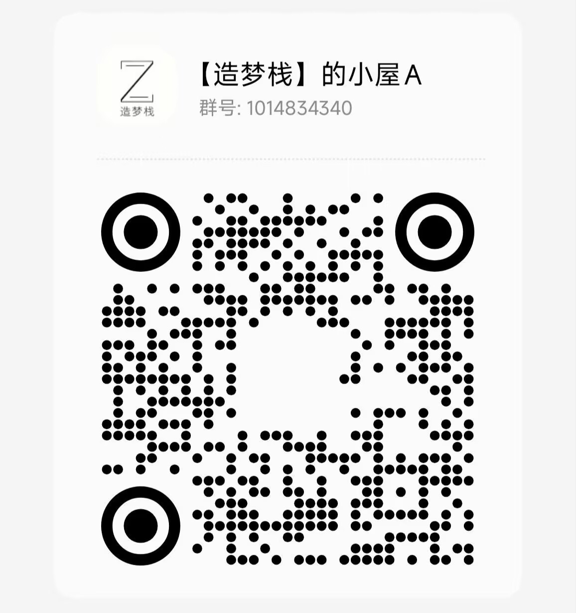 扫码加QQ群-造梦栈