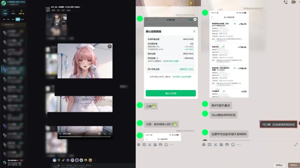 网盘拉新_实战系列，几秒一条AI动态漫拉爆收益（v8.0版教程）