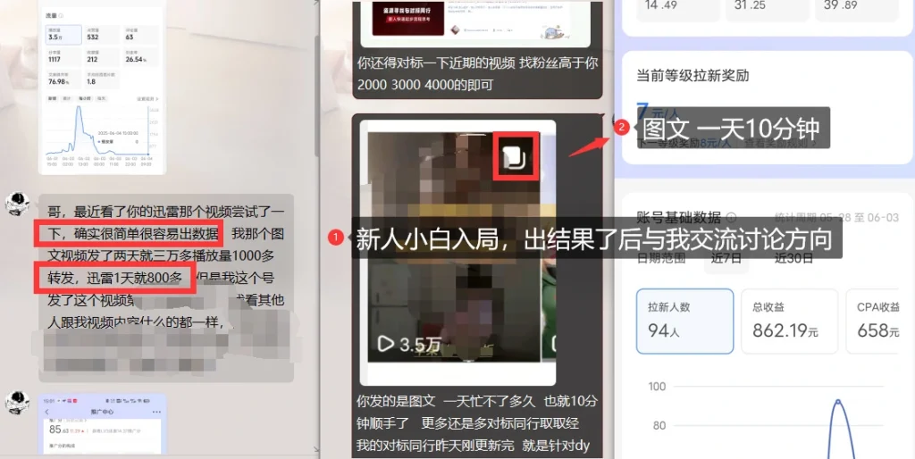 网盘拉新_实战系列，几秒一条AI动态漫拉爆收益（v8.0版教程）