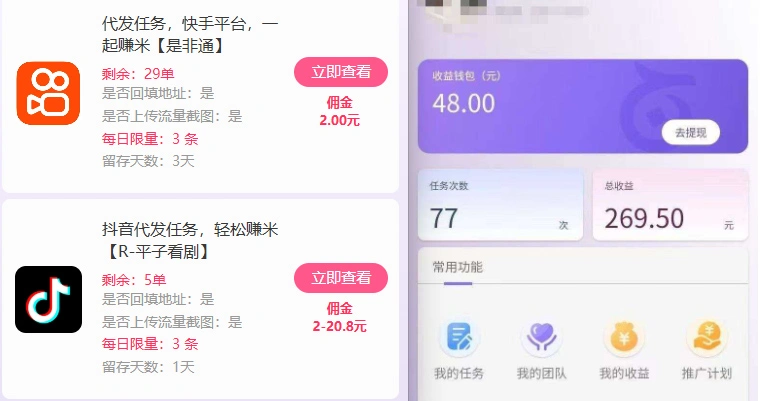 视频代发接单_每天领任务发视频,几分钟搞定~