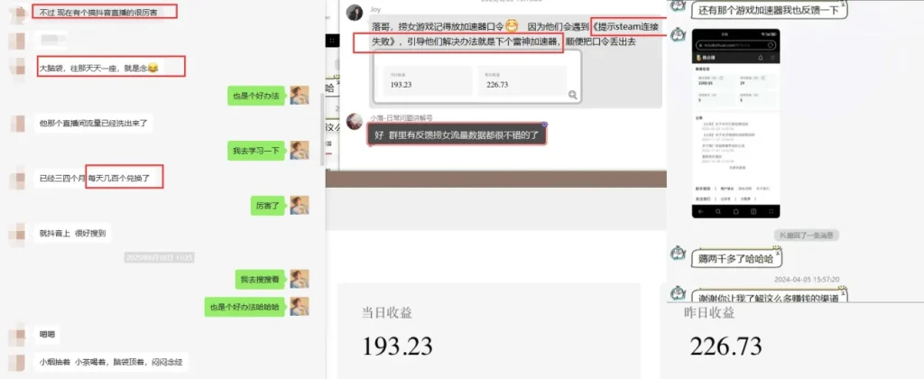 免费游戏加速器_暴利无成本+首月数据破五千(v4.5版教程)