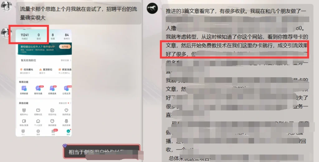手机流量卡_开通高额返佣_代理渠道整理