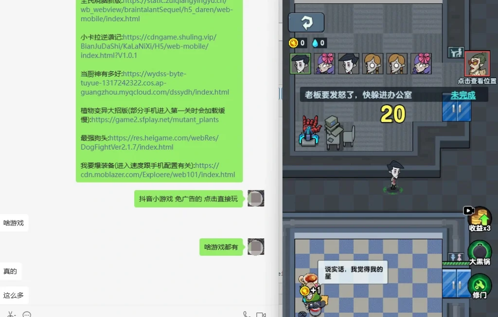 抖音小游戏_免广告无限畅玩_玩的太上头啦!