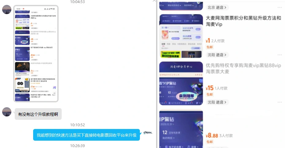 特价电影票渠道分析_如何快速入局做个低价电影票商户