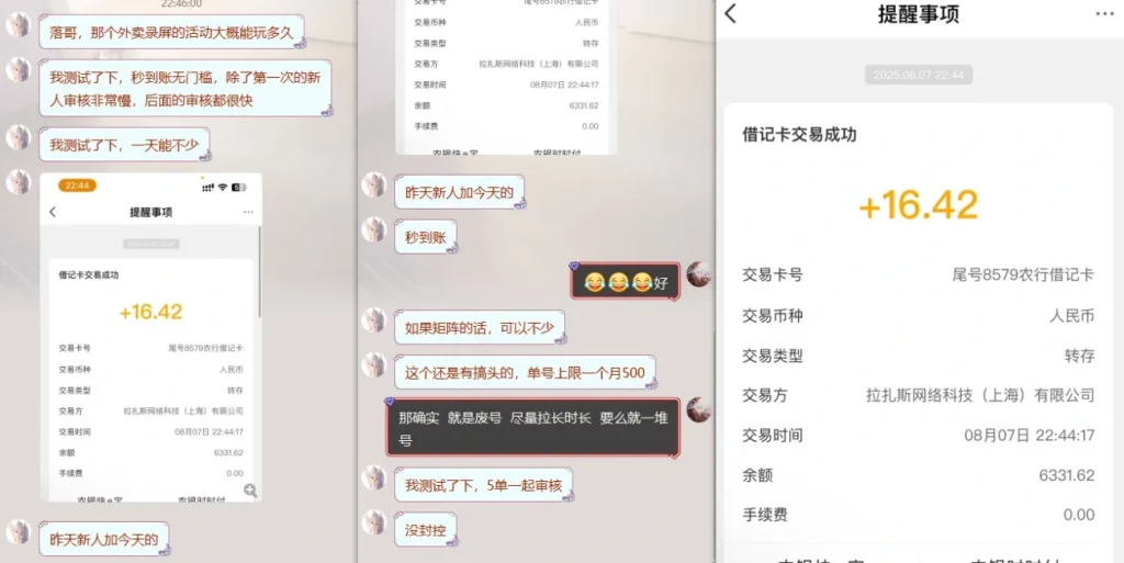 饿了么外卖浏览项目_每号每天薅10r，长久稳定小羊毛