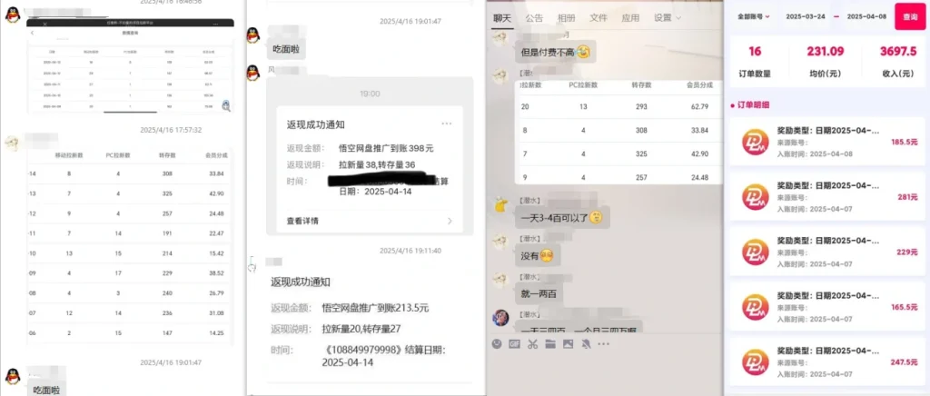 网盘拉新_实战系列，几秒一条AI动态漫拉爆收益（v8.0版教程）