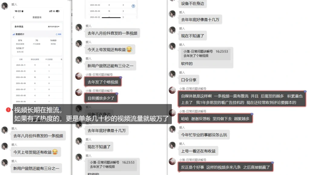 网盘拉新_实战系列，几秒一条AI动态漫拉爆收益（v8.0版教程）
