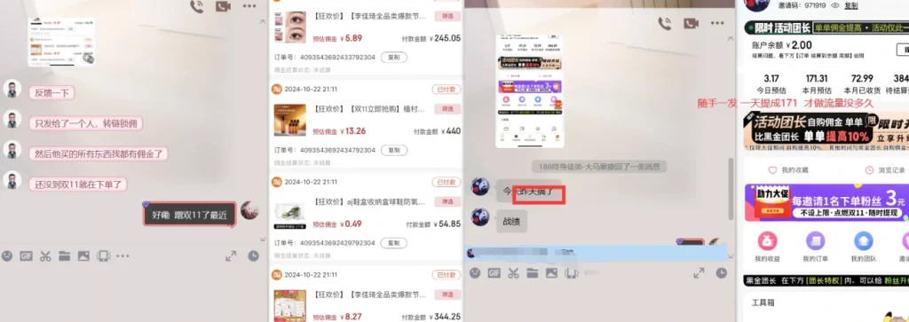 淘宝/抖音购物返利_分享返利点位最高的平台
