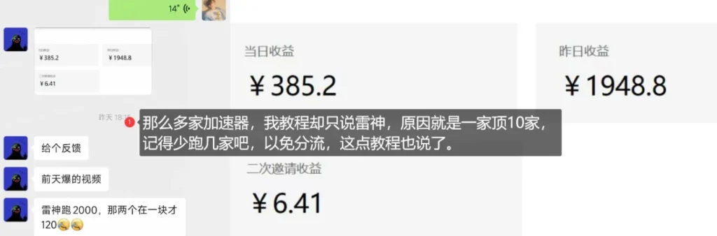 免费游戏加速器_暴利无成本+首月数据破五千(v4.5版教程)