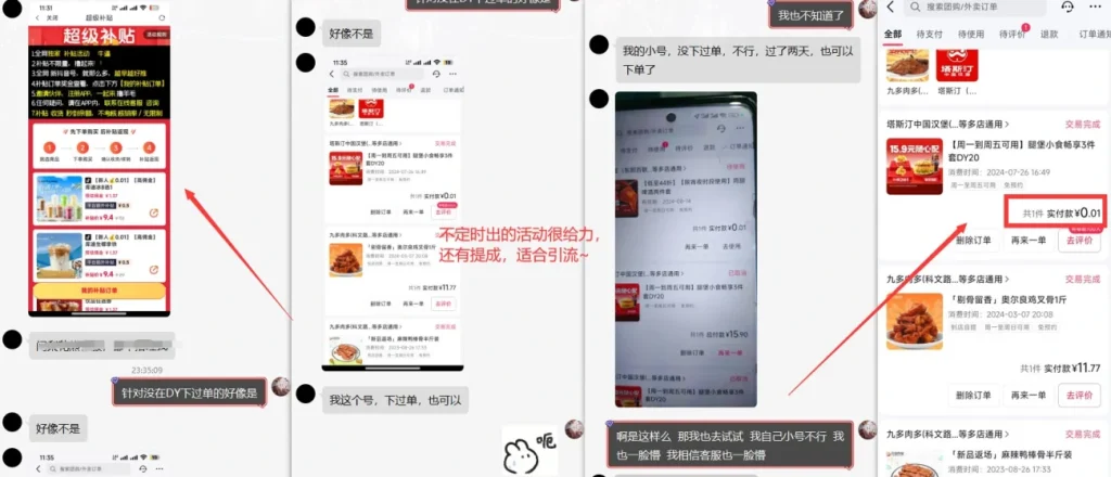 淘宝/抖音购物返利_分享返利点位最高的平台