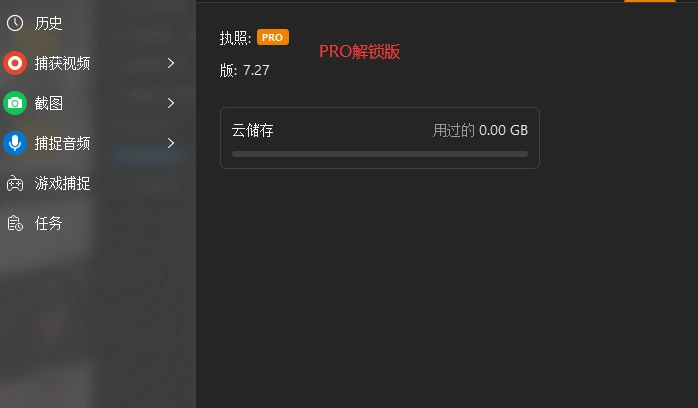 屏幕/音频/GIF录制软件_加密视频必备工具集