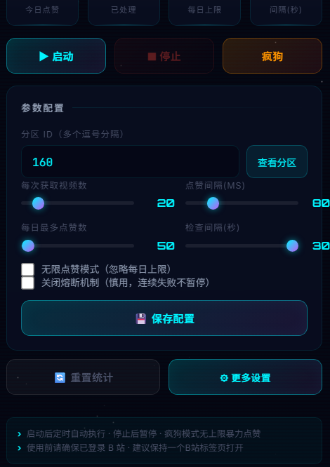 造梦栈B站赞美助手快速涨粉