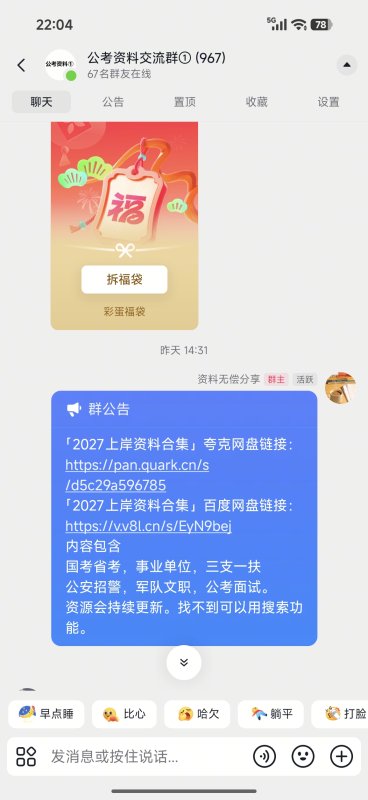 网盘拉新，说几点我的心得体会-造梦栈
