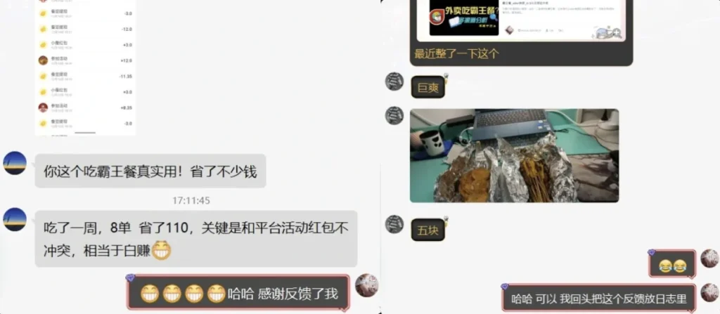 霸王餐_elm/美团_0-3元无限吃外卖