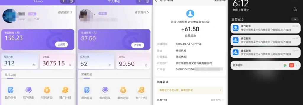 视频代发接单_每天领任务发视频,几分钟搞定~