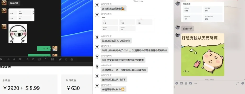 免费游戏加速器_暴利无成本+首月数据破五千(v4.5版教程)