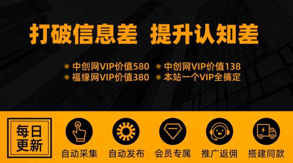 利用各大平台引流创业粉,做知识付费系统,卖会员,卖课程,实现日入几百几千