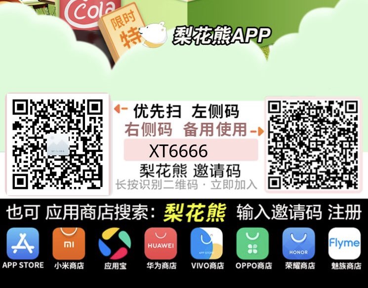 各种券码回收+功能平台合集【E卡话费快递肯德基】