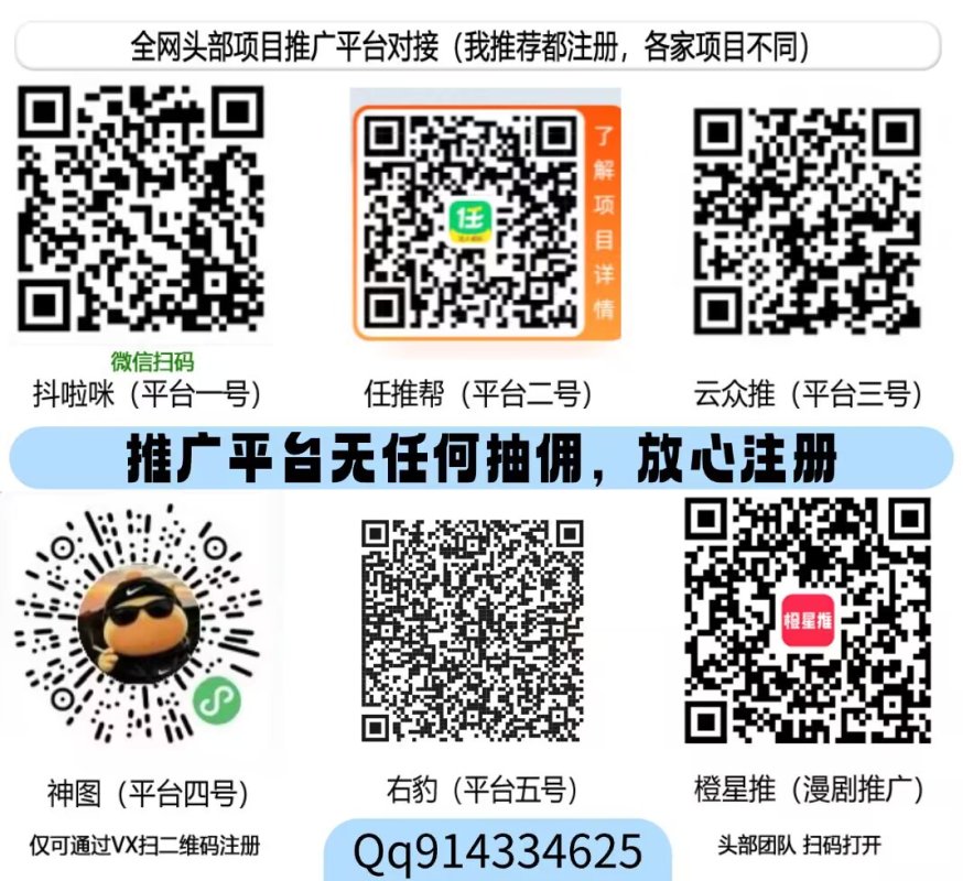 网盘拉新_实战系列，几秒一条AI动态漫拉爆收益（v8.0版教程）