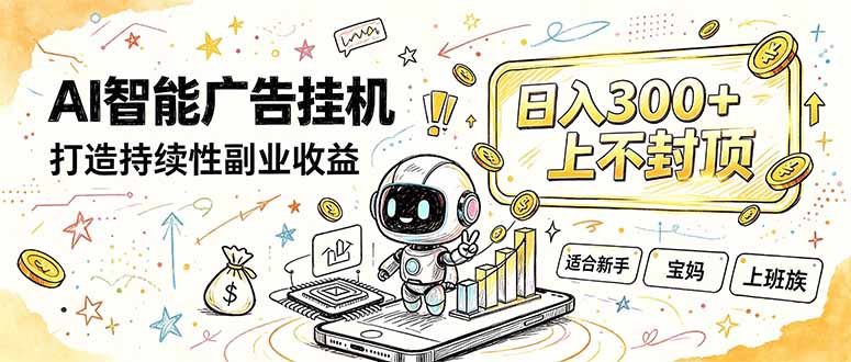 番茄小说智能挂机，最近我自己在跑的副业小项目。-造梦栈
