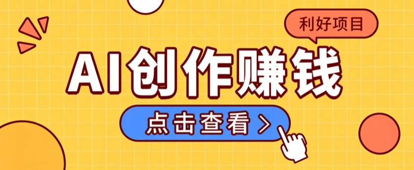 不用露脸、不用懂车！利用AI轻松创作汽车故事视频，普通人可落地变现-造梦栈