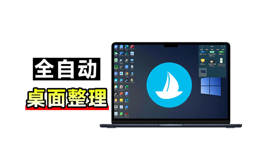 5M不到的免费软件，让Windows桌面一键清爽！Github免费版，再次更新，电脑桌面神器酷呆桌面-造梦栈