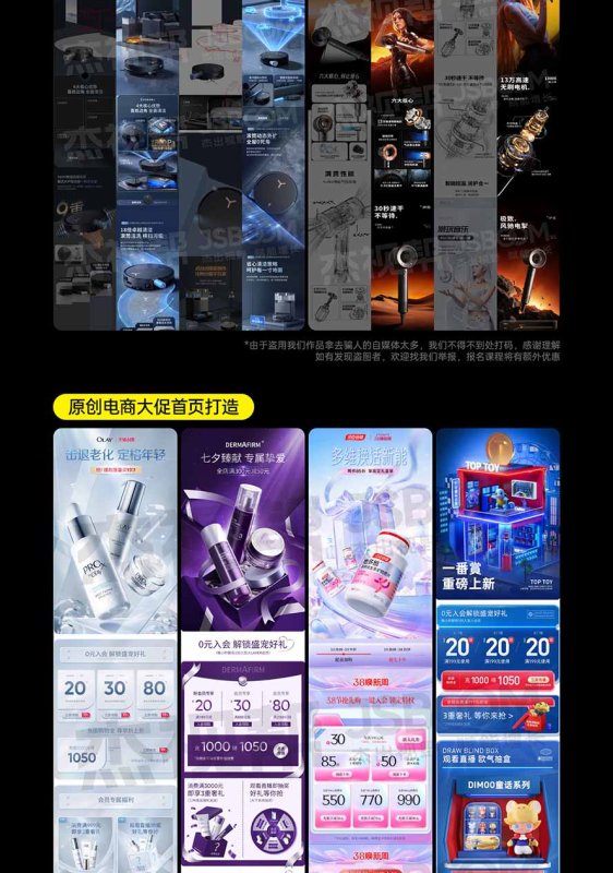 图片[6]-电商头等舱AI设计全能进阶2026新课：PS+即梦+Nano Banana+ComfyUI，从产品精修到详情页全案设计-造梦栈