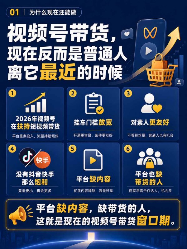 图片[3]-2026视频号AI爆品带货训练营-9月开课｜不露脸不直播，AI做视频发视频号，有人下单，你赚佣金，轻松单日佣金1000+-造梦栈