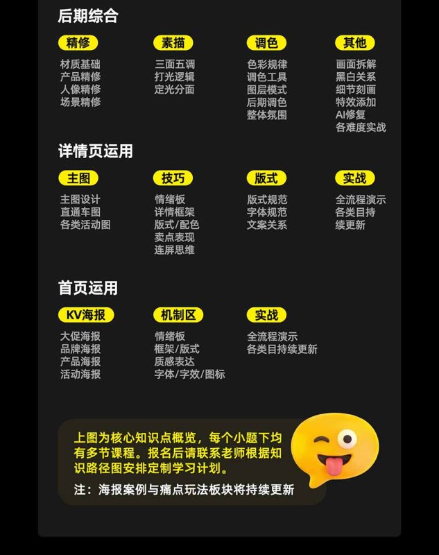 图片[4]-电商头等舱AI设计全能进阶2026新课：PS+即梦+Nano Banana+ComfyUI，从产品精修到详情页全案设计-造梦栈