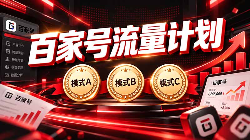 2026王炸项目，7天成功起号｜收益0→单日三位数，月入5VV。新手、老手都能做-造梦栈