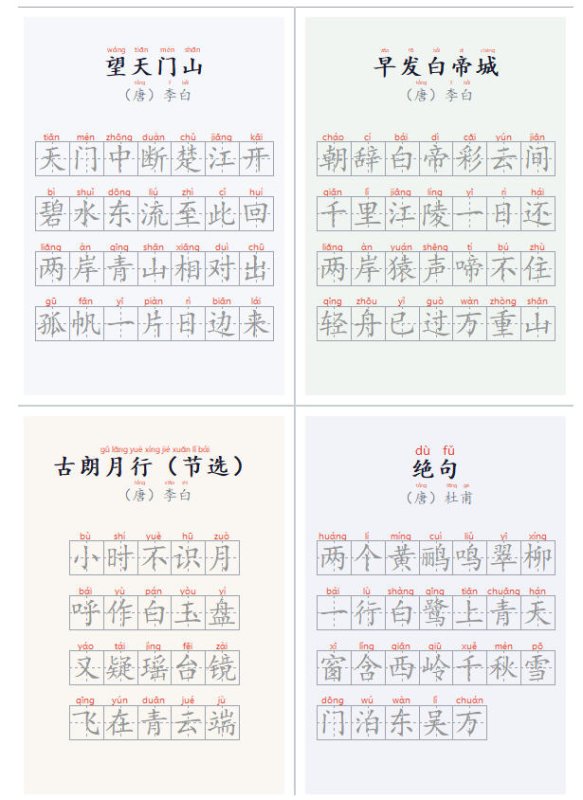 学习神器，汉字拼音字帖生成器，汉字+拼音 一键生成字帖/默写/填空卷，支持词组、成语，老师、家长必备