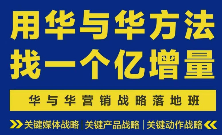 营销战略落地班2026年6月线下课，关键媒体战略|关键产品战略|关键动作战略-造梦栈