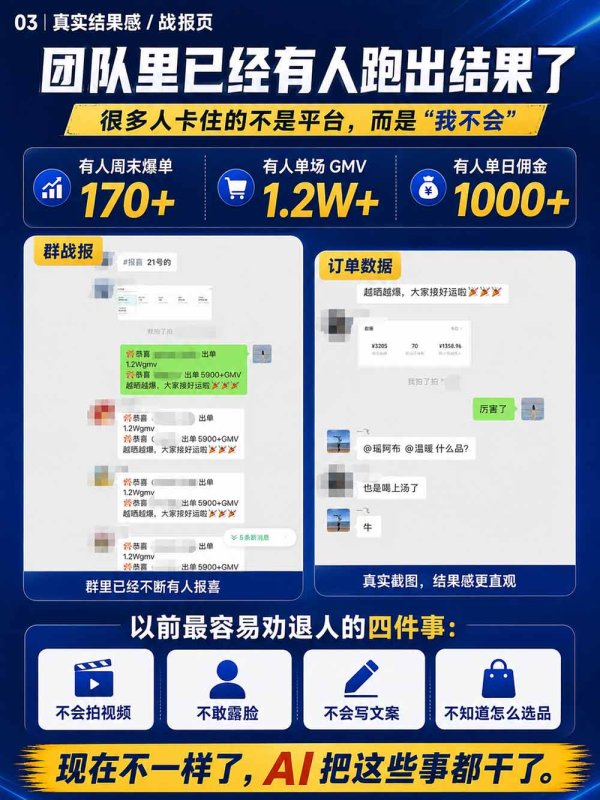 图片[5]-2026视频号AI爆品带货训练营-9月开课｜不露脸不直播，AI做视频发视频号，有人下单，你赚佣金，轻松单日佣金1000+-造梦栈
