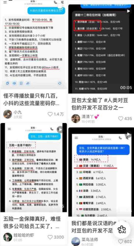 AI短视频推广拉新项目,无需粉丝、无需出镜,解锁豆包/即梦/醒图/剪映/红果漫剧多赛道拉新玩法,一条作品变现1K+(更新0918)