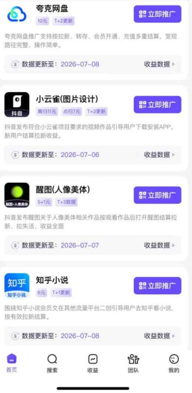 AI短视频推广拉新项目,无需粉丝、无需出镜,解锁豆包/即梦/醒图/剪映/红果漫剧多赛道拉新玩法,一条作品变现1K+(更新0918)
