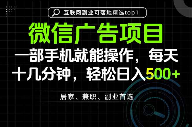 一部手机也能实现财富自由，每天十几分钟，轻松日入500+，做副业，不做这个你做啥？-造梦栈
