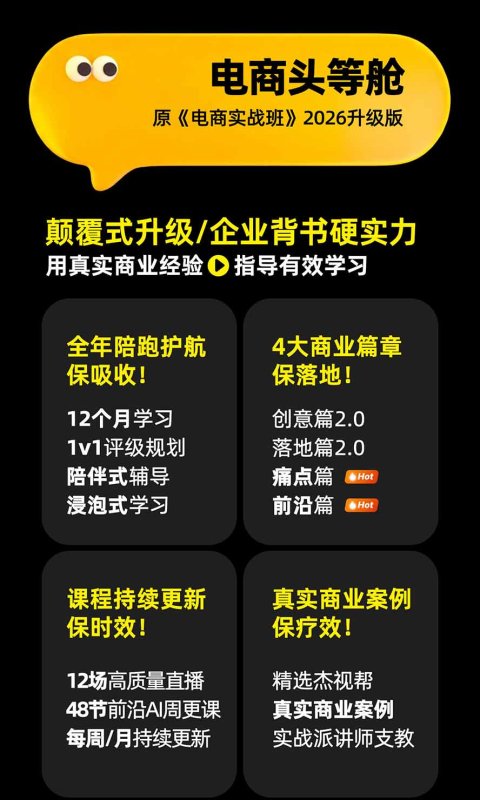 图片[1]-电商头等舱AI设计全能进阶2026新课：PS+即梦+Nano Banana+ComfyUI，从产品精修到详情页全案设计-造梦栈
