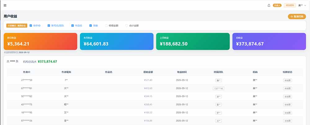 图片[1]-快手短剧挂载 全托管 单号月入200-600 可批量 3-5分钟搞定-造梦栈