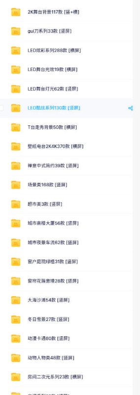直播间背景单调不用愁!绿幕直播背景素材来了,静态+动态双格式,横竖屏均有大量覆盖,高清画质为主,附赠抖音绿幕直播参考教程