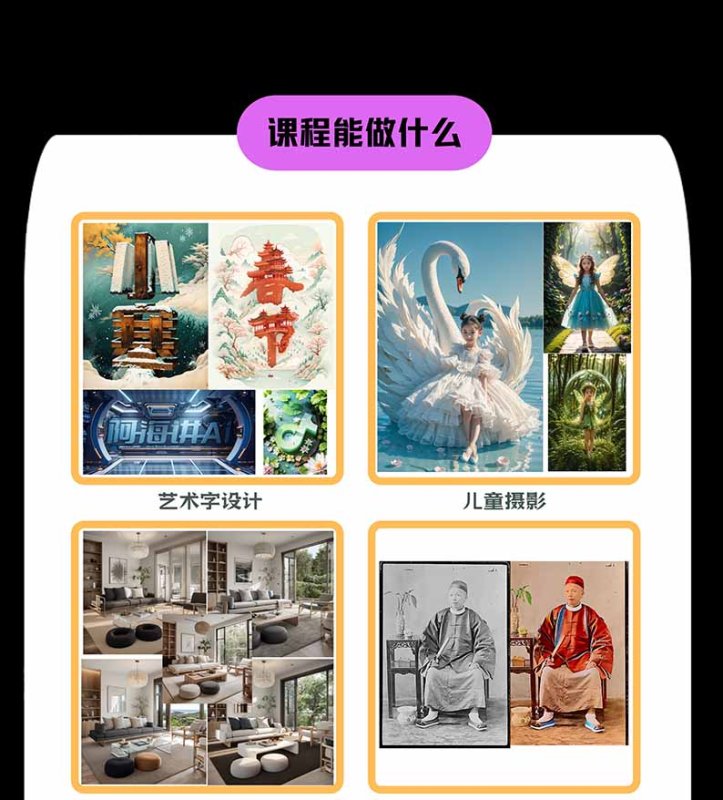 图片[1]-【无水印】AI商业视觉设计实战课：从SD基础部署到ComfyUI+Flux工作流，掌握摄影电商建筑AI创作-造梦栈