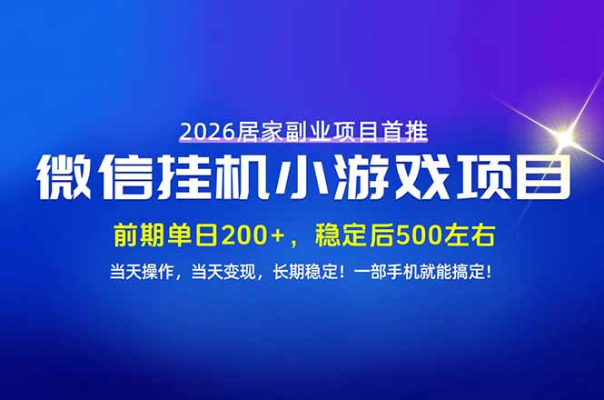 手机副业首选，无技术门槛，每天十几分钟就够了！前期单日200+，稳定后单日500左右！-造梦栈