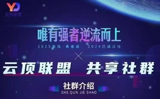 云顶联盟·无人直播实战，最新无人玩法和半无人玩法分享，各种起号方式(更新26年10月20日)-造梦栈