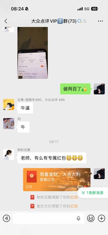 图片[2]-不用再复杂作图，大众点评一键改图生成作品，全程无脑搬运 每天一小时，单日三位数以上-造梦栈