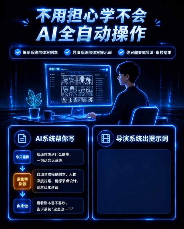 图片[3]-【无水印】2026AI漫剧创作与商业变现掘金营：打通选题→AI编剧→角色场景→自动分镜→视频生成→剪辑发布→运营变现-造梦栈