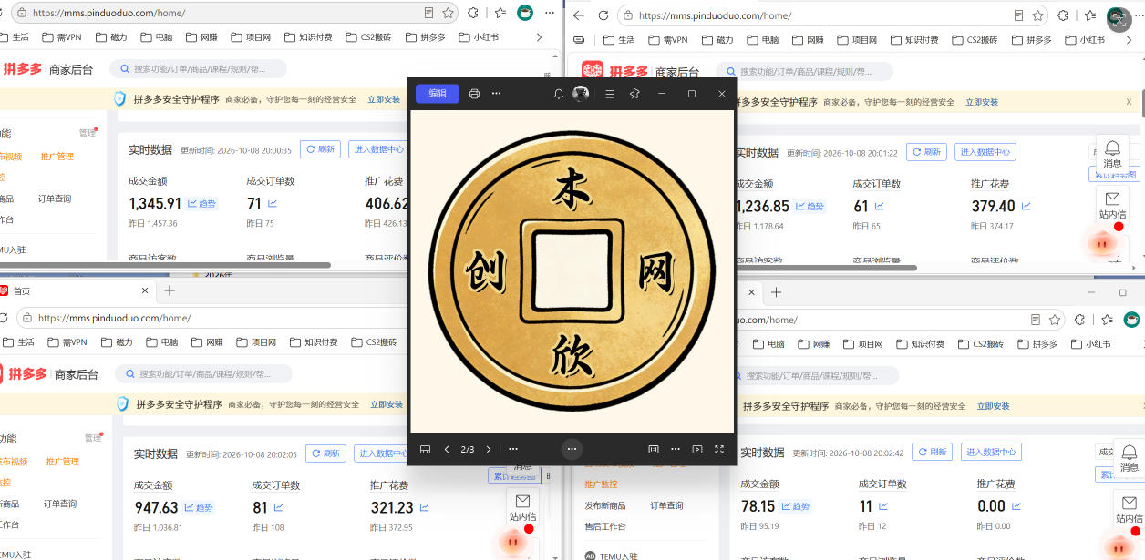 日入1000+的拼多多虚拟小店,AI+机器人实现半自动店铺,新人轻松上手【揭秘】