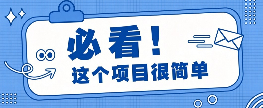 揭秘大众点评搬砖项目，0门槛创作简单，一篇点评可实现1000+收益-造梦栈