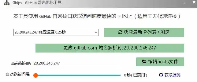 图片[1]-GitHub网速优化工具！让你更快速的打开Github，自动响应最快的节点，轻量级开源工具， Ghips-造梦栈