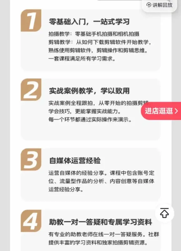图片[1]-全能视频创作人155节实战课-更新26年8月：手机相机拍摄+剪映剪辑+AI创作+自媒体运营，让你的视频拥有灵活，轻松10w-造梦栈