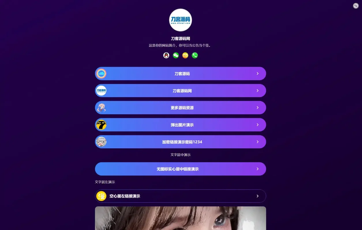 最新个人网址引导页源码 带后台 多模版-造梦栈
