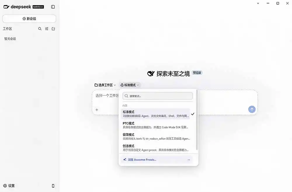 图片[2]-Github上近20万 Stars ，Harness 现在可以双击运行使用了， Harness 全平台桌面版 DSH Desktop-造梦栈